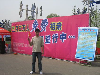 “今日相親，希望龍江家園能給我?guī)硇疫\！”